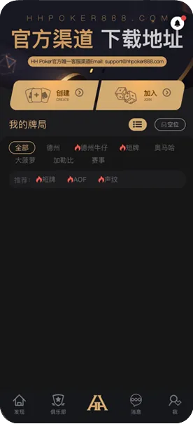 HHpoker代理